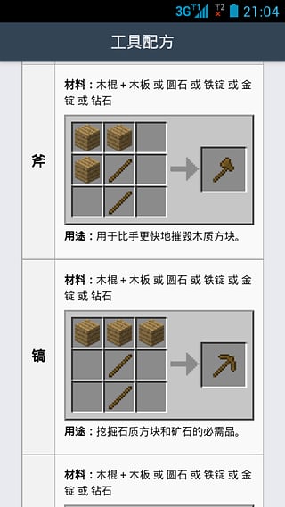 �ҵ�����1.7.2�ϳɱ�����v1.0.2 ���°�