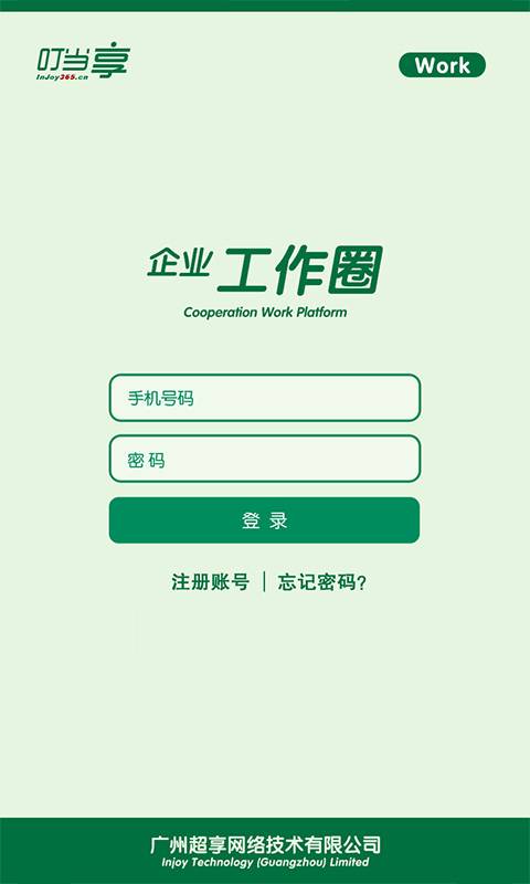 ����������Ȧ�ٷ�����v1.0.0 ��׿��
