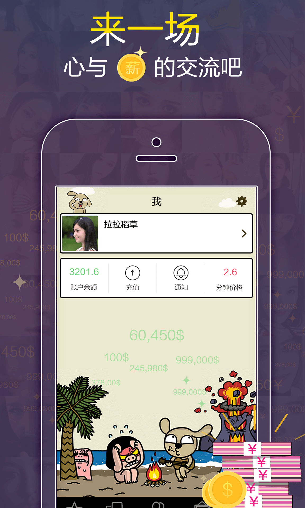 ��ɧֱ��app����v2.0.3 ��׿��