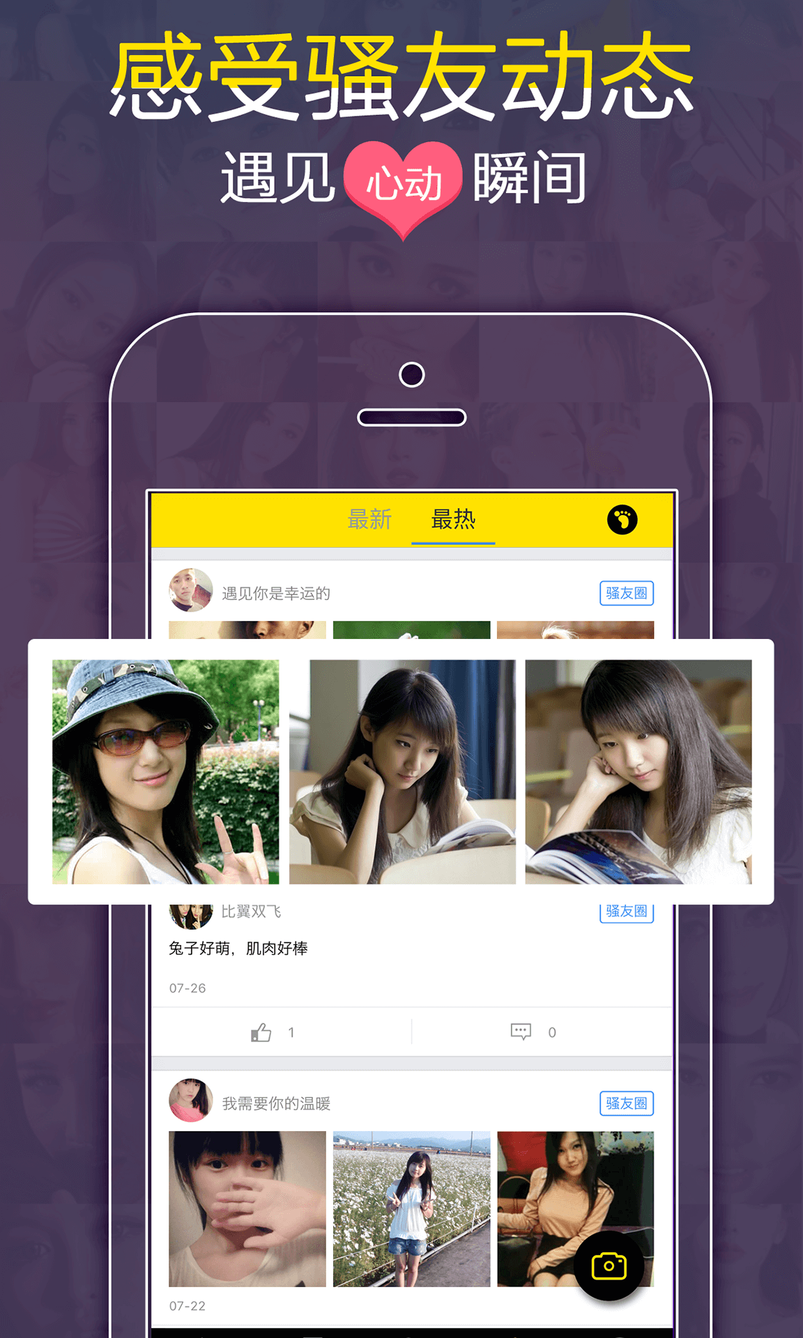 ��ɧֱ��app����v2.0.3 ��׿��