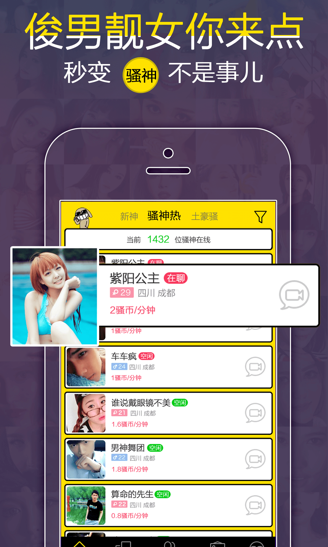 ��ɧֱ��app����v2.0.3 ��׿��
