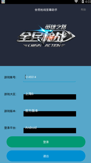 ȫ��ǹս���������޸���v1.0 ��Ѱ�