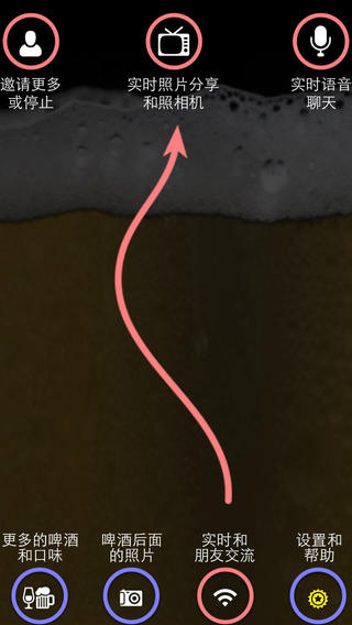 ibeer free ��׿������v9.1 ���°�