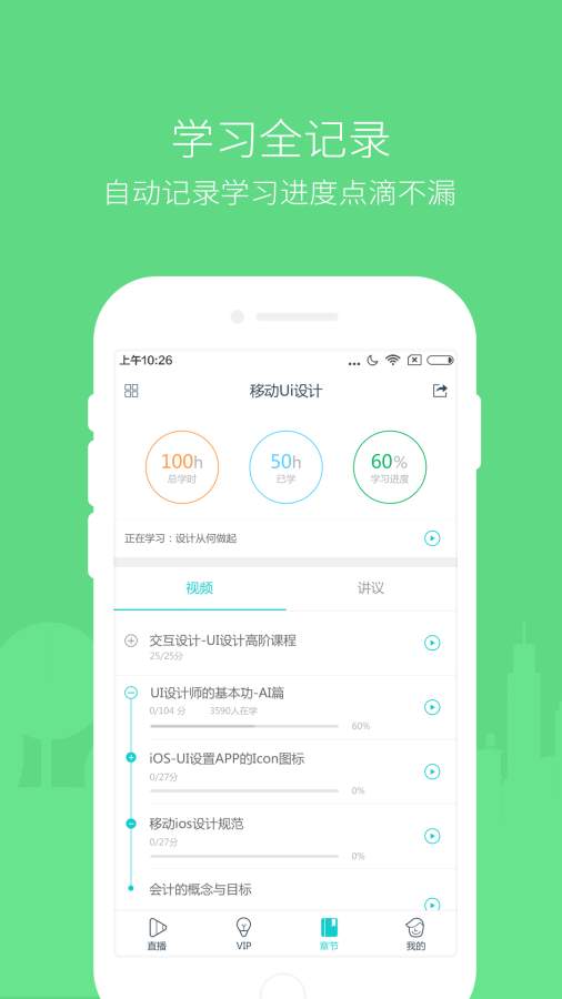 �������ѧԺAPP����v1.2.1 ��׿��