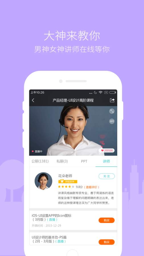 �������ѧԺAPP����v1.2.1 ��׿��