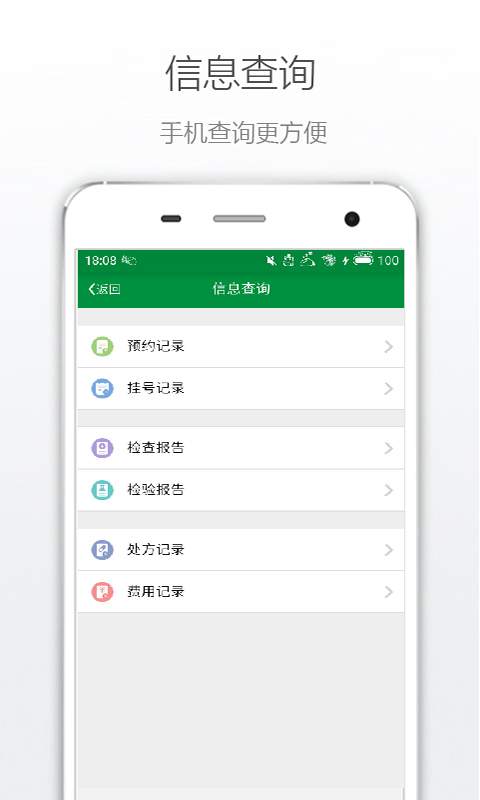 ��������ҽԺ�ٷ��ͻ�������v1.0.0 ��׿��