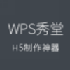 WPS������������v10.1.0 �ٷ���