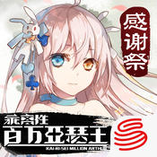 乖离性百万亚瑟王竞技场脚本下载