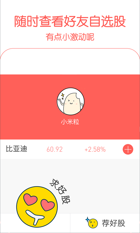 �й���app����v1.0.1 �ֻ���