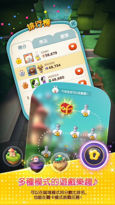 LINE RUSH��������v1.1.0 �ٷ���
