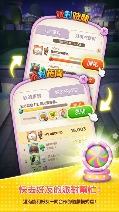 LINE RUSH��������v1.1.0 �ٷ���