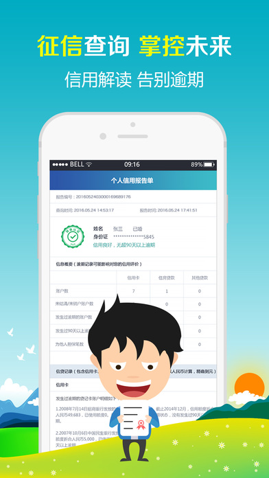 ������רҵ��app����v2.0 ���°�
