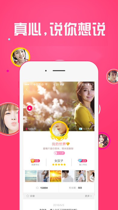 İ��app����v3.0.0 ���°�
