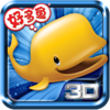 �ö�������3d��v1.6.0  �ٷ���