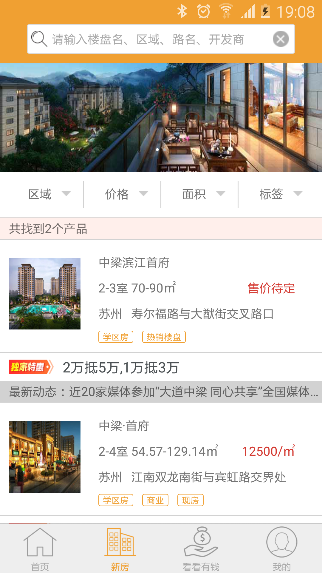 ���ż�app�ֻ���v2.3 ��׿��