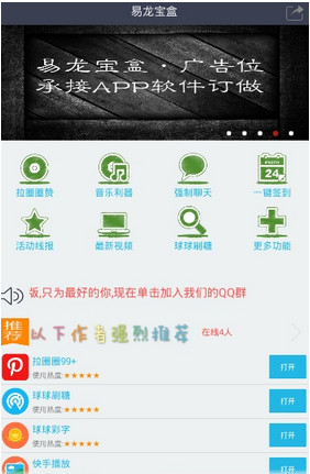 ��������app(�ֻ��๦�ܹ�����)1.0 ��׿��
