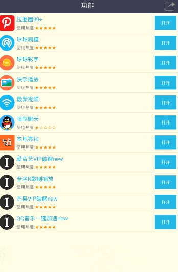 ��������app(�ֻ��๦�ܹ�����)1.0 ��׿��