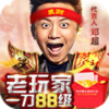传奇霸业一刀88级辅助下载2.9 最新版