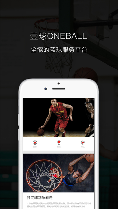 Ҽ��ONEBALL�ٷ�����v1.1.5 ��׿��