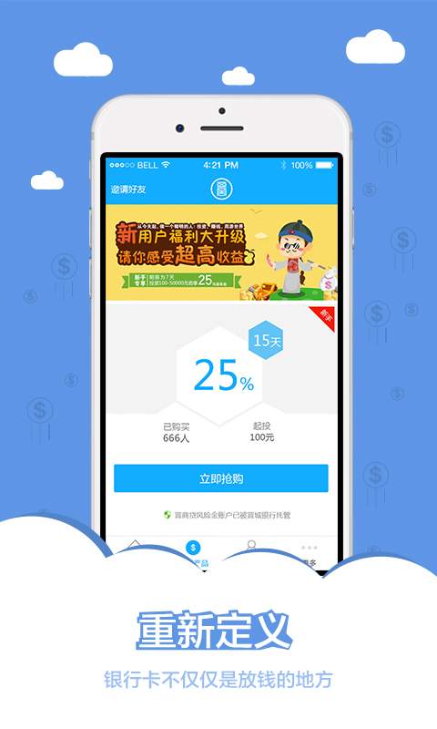 ���̴��ɰ�APP����v4.4.1 ��׿��