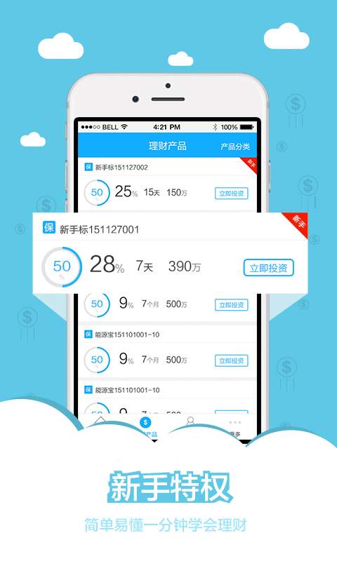 ���̴��ɰ�APP����v4.4.1 ��׿��