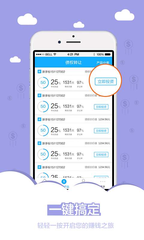���̴��ɰ�APP����v4.4.1 ��׿��