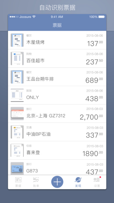 ���ü�app����v2.6.3 �ٷ���