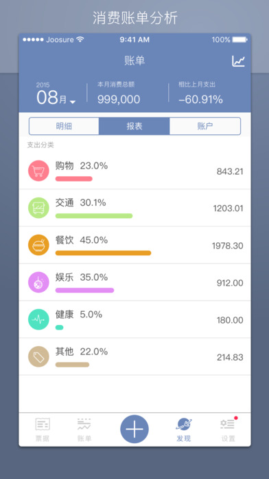 ���ü�app����v2.6.3 �ٷ���
