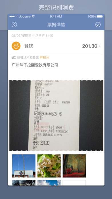 ���ü�app����v2.6.3 �ٷ���