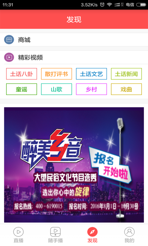 ������ֱ��app����v1.1.91 ��׿��