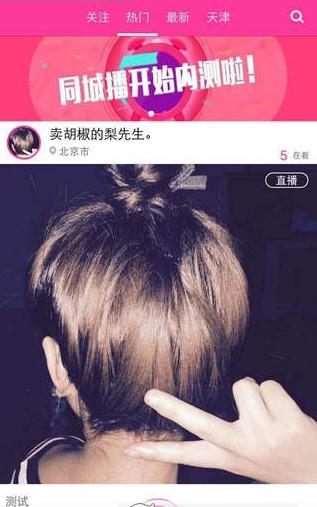 ͬ�ǲ�app�ٷ�����v1.0.0 ��ʽ��
