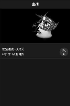 Ŀ��ֱ��app����v1.0 ��׿��