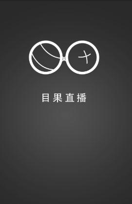 Ŀ��ֱ��app����v1.0 ��׿��