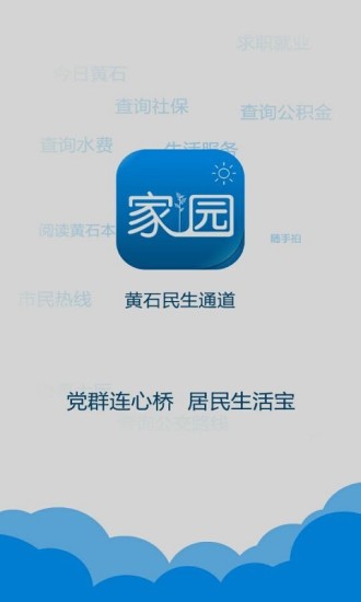 ��ʯ����ͨ���ͻ�������v3.0.3 ��׿��