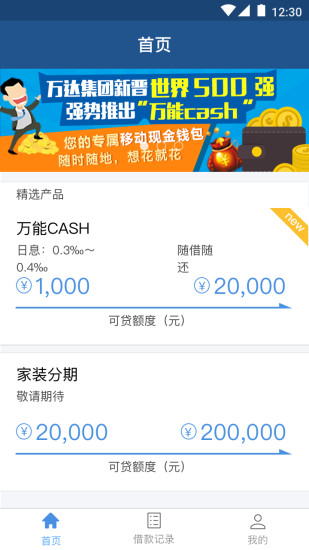 ���ʱ���ٷ�app����v1.0.2 ��׿��