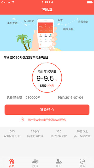 Ǯ����app����v1.0.5 ��׿��