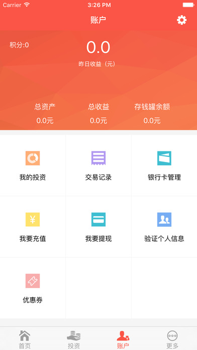 Ǯ����app����v1.0.5 ��׿��