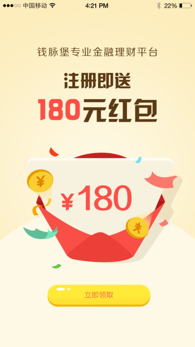 Ǯ����app����v1.0.5 ��׿��