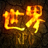 ����rpg�浵��ȡ������