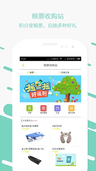 ��Уapp�ٷ���������v3.2.7 ��׿��