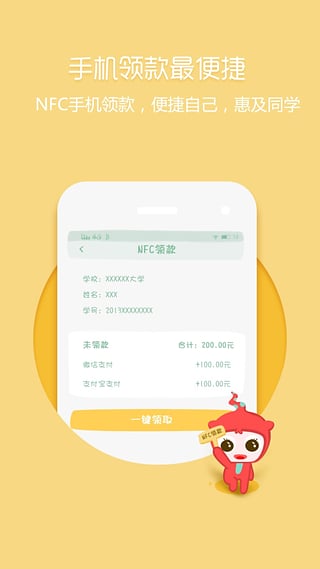 ��Уapp�ٷ���������v3.2.7 ��׿��