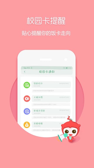 ��Уapp�ٷ���������v3.2.7 ��׿��