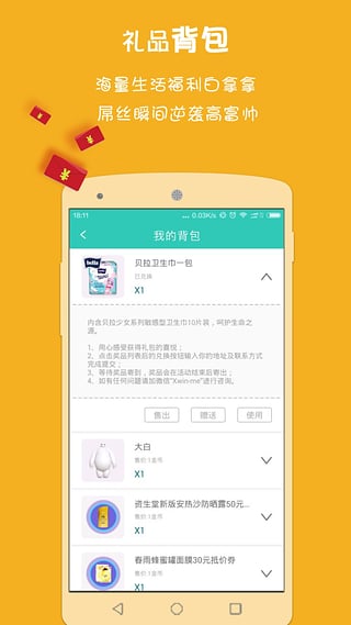 УӮӮapp�ٷ�����v0.9.81 ��׿��