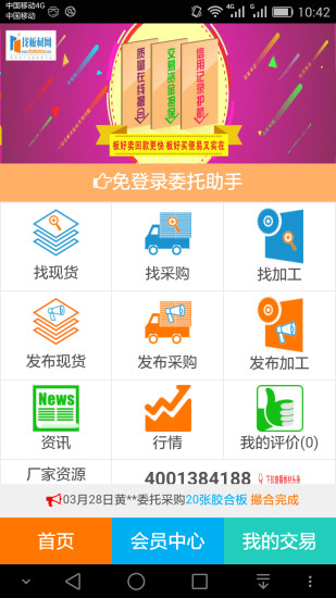 �Ұ�����ֻ�������v00.00.0002 ��׿��