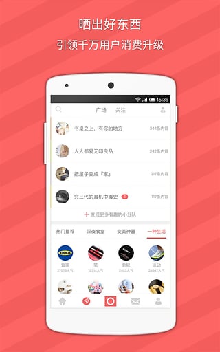 ���ﾫѡapp����v5.4 ��׿��