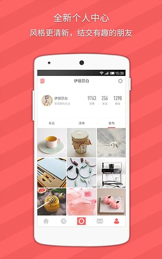 ���ﾫѡapp����v5.4 ��׿��