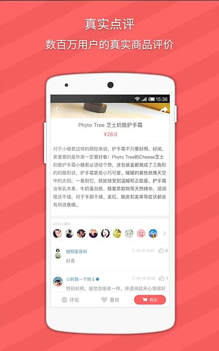 ���ﾫѡapp����v5.4 ��׿��