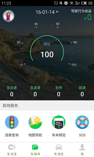 ������ͼ�ٷ���������v1.4.1.0 ��׿��