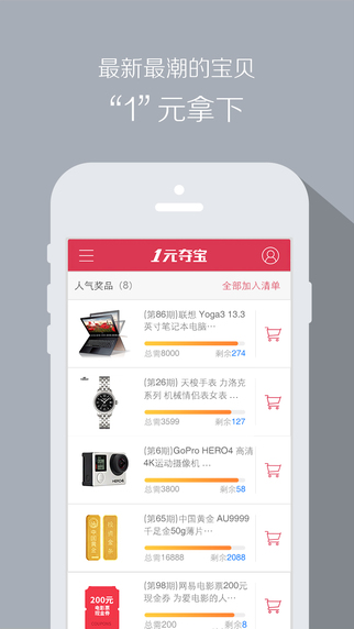 һԪ��app����v1.0 ��׿��