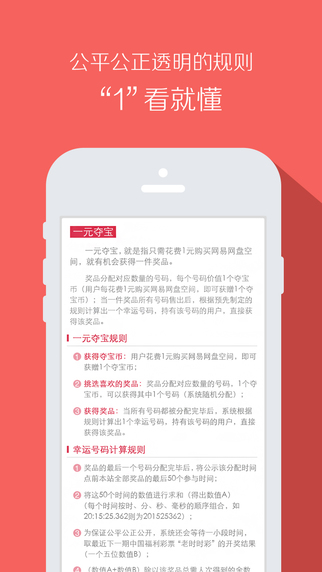 һԪ��app����v1.0 ��׿��
